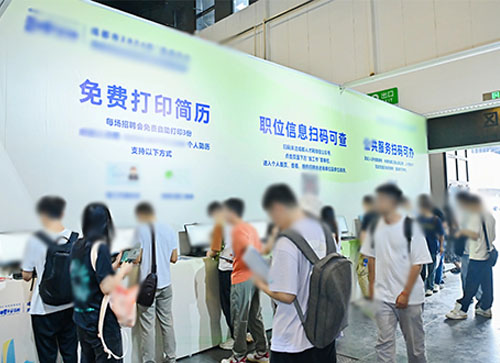 桐庐县人才招聘会